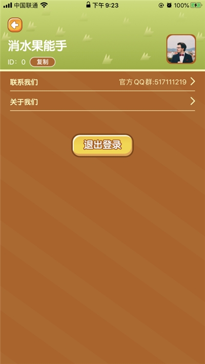 开心水果王红包版