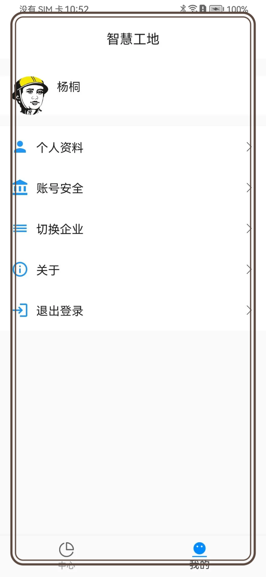 毅慧通