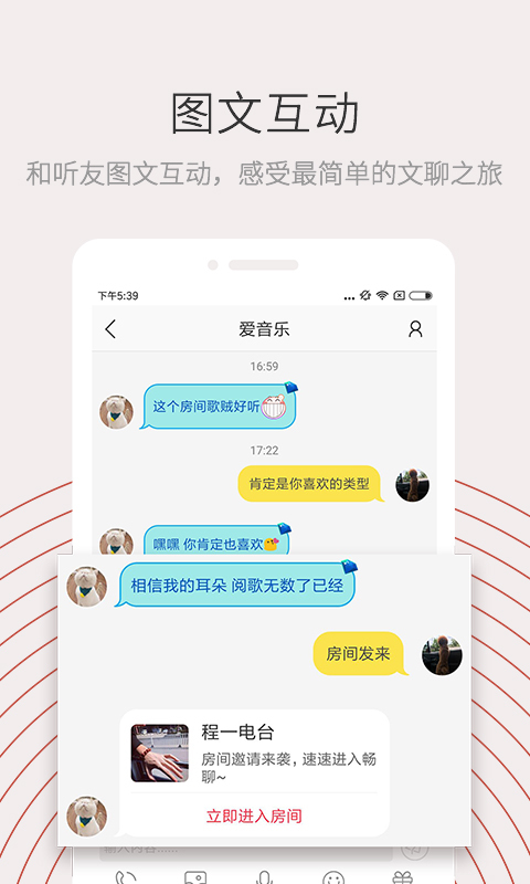 陪我听 陪我听