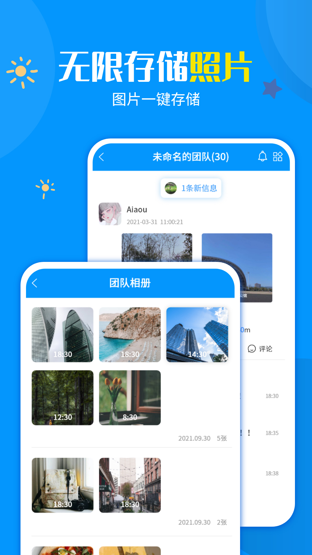加水印打卡相机