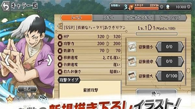 BattleCraft(DrSTONE战斗工艺)