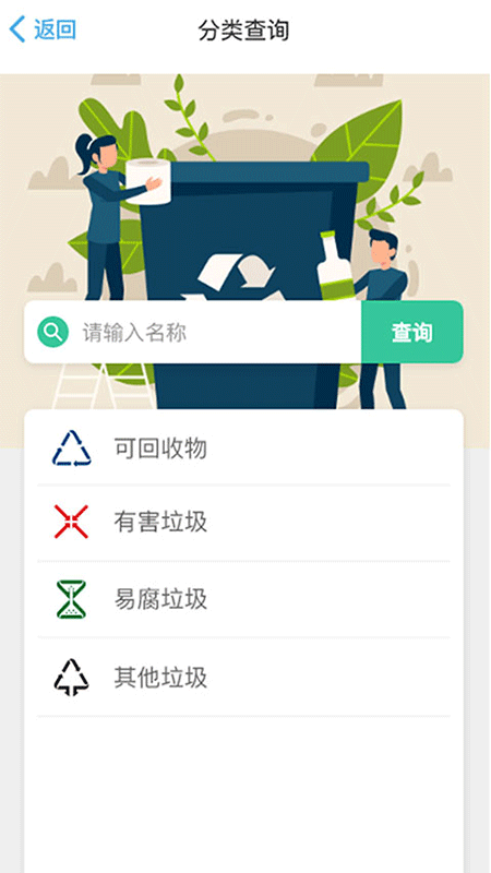 小善环保