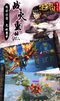百战天下：逆生轮回