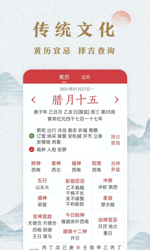 简单日历