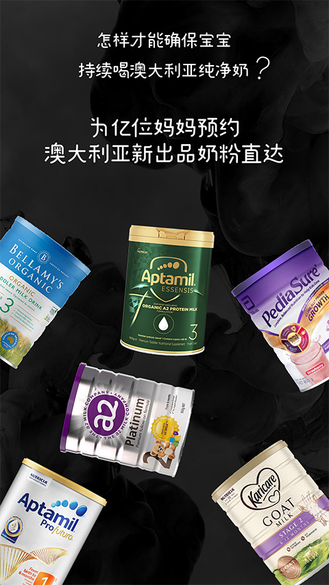 澳大利亚代购
