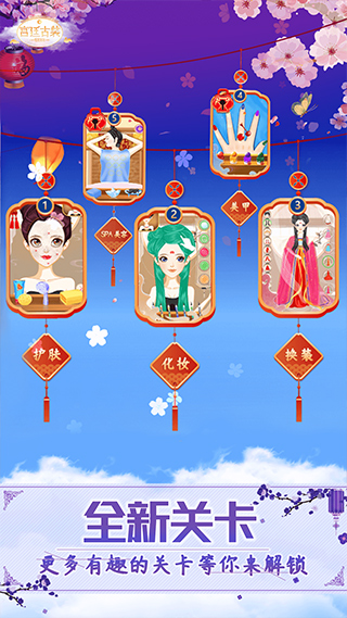 公主古装游戏 公主古装游戏