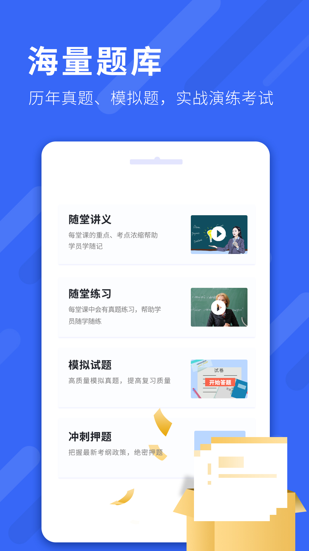汇知学