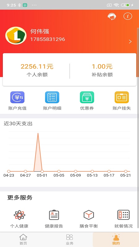 粮仓在线