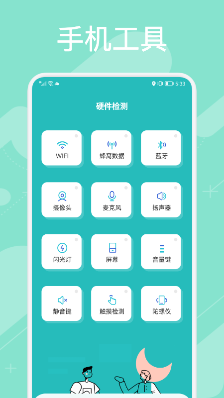 环境噪音检测 环境噪音检测