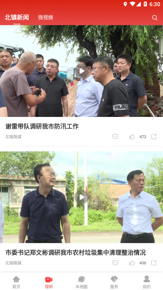 北镇融媒
