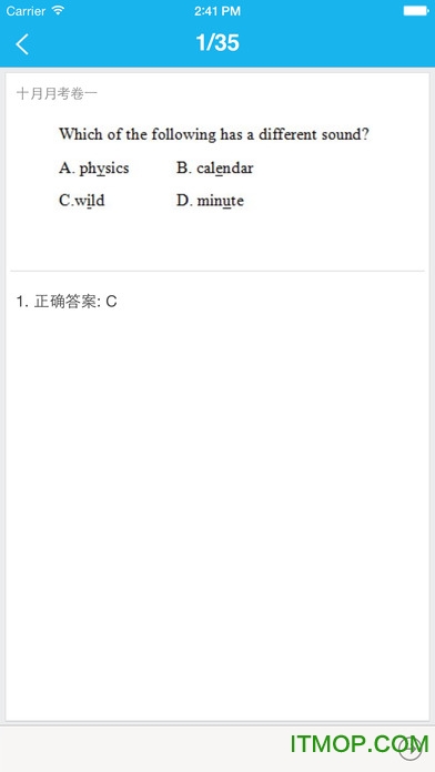 华海教育校讯通ios