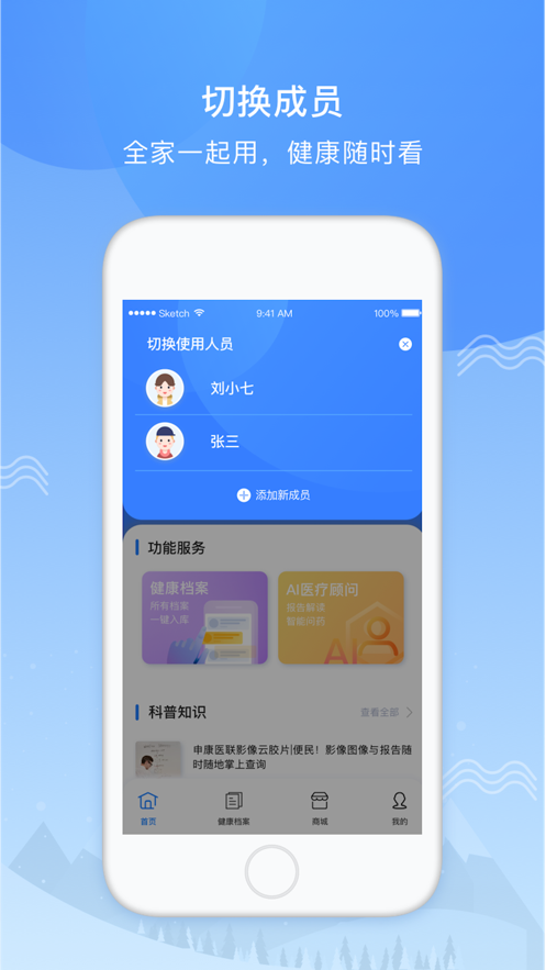 义金健康