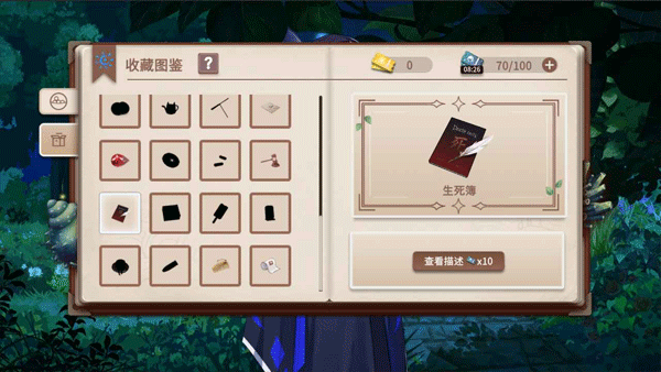 你已经猜到结局了吗官方正版