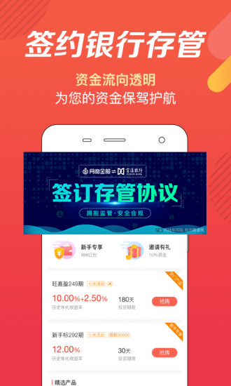 网格金服
