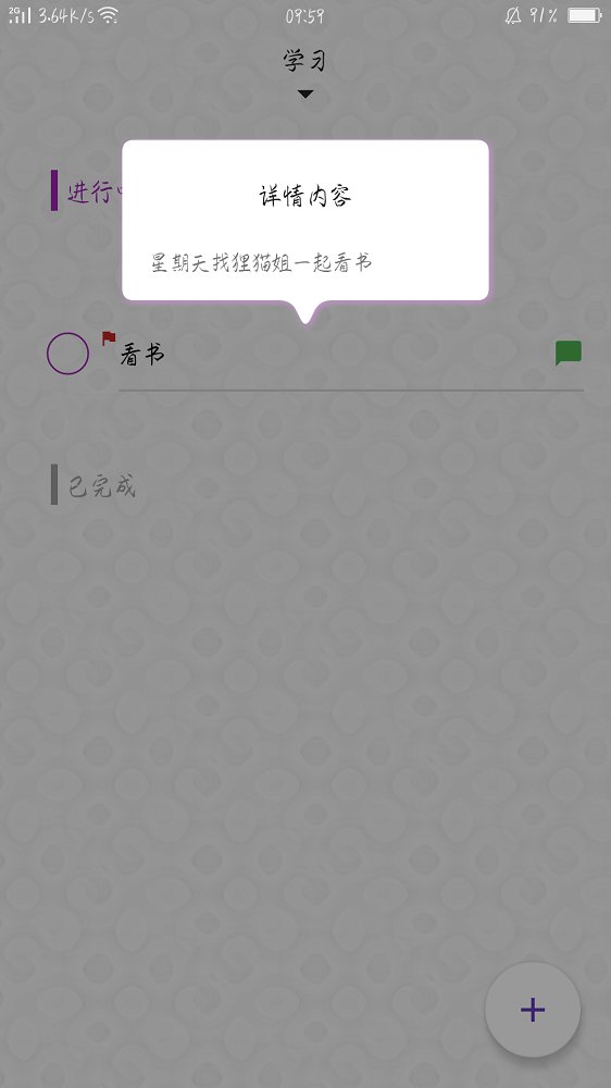 玩清单