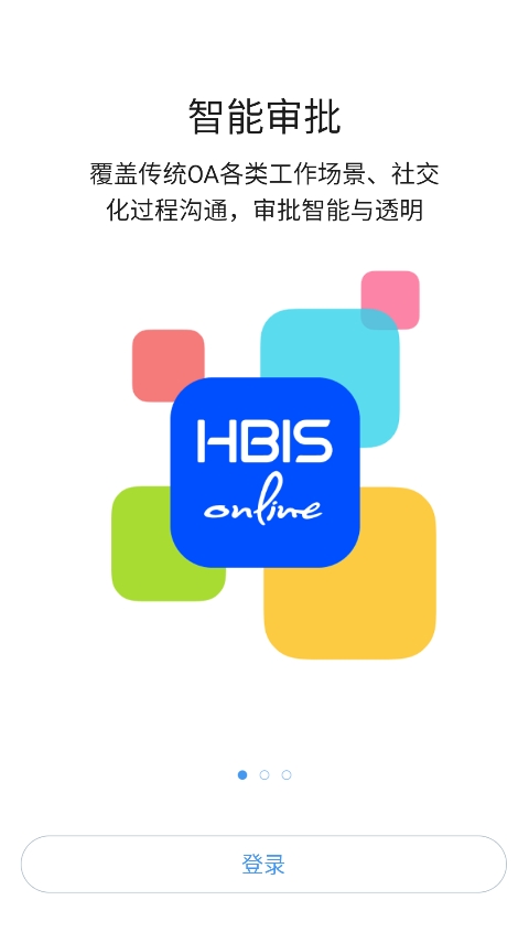 河钢在线