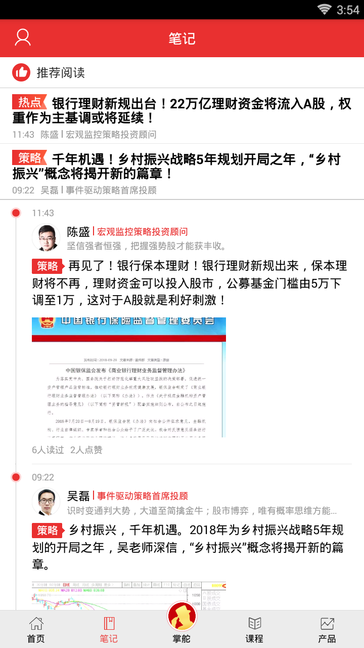 国诚财经