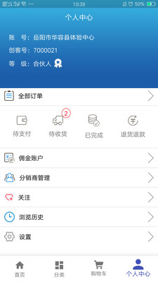 宜佳汇掌柜宝