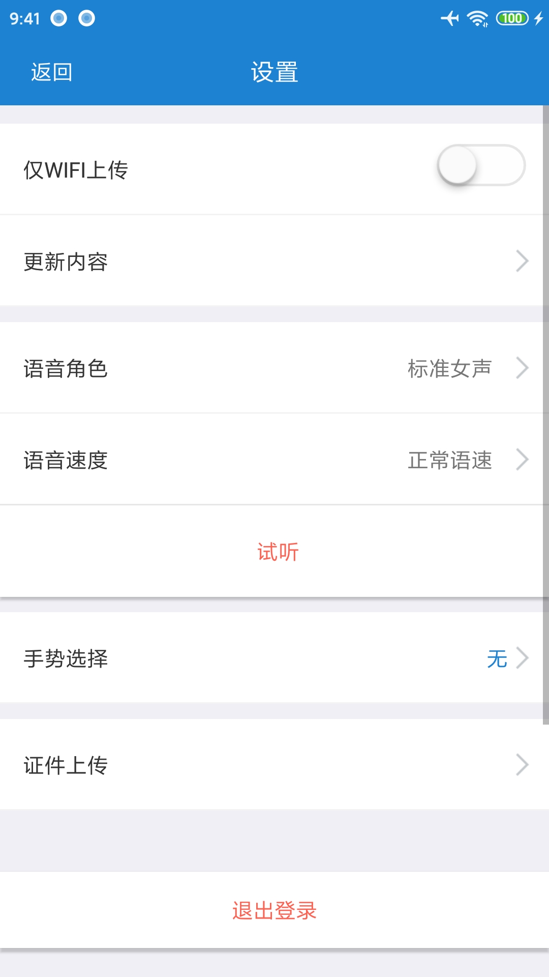 新华双录2.0