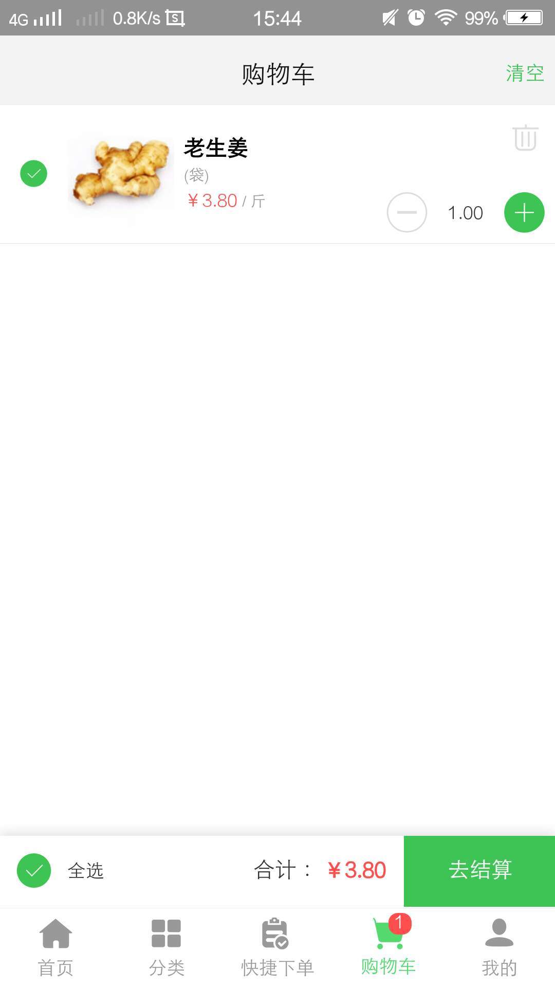优鲜汇果蔬