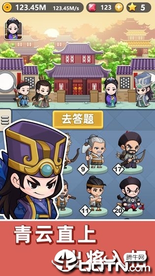 成语群英传