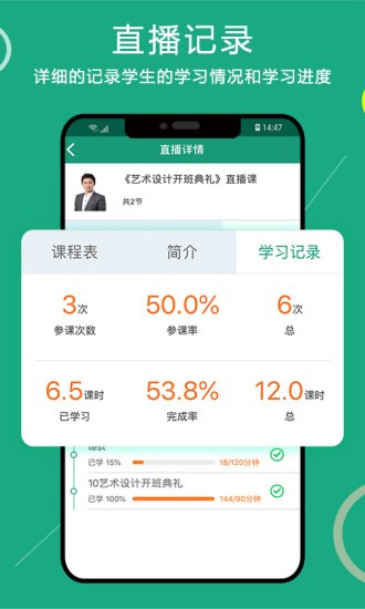 通用在线学app