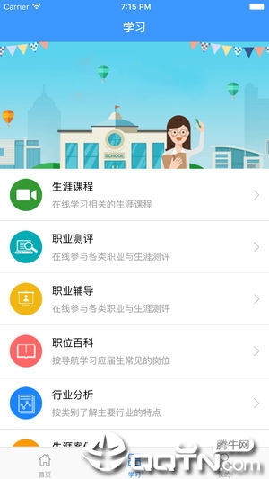江南大学就业