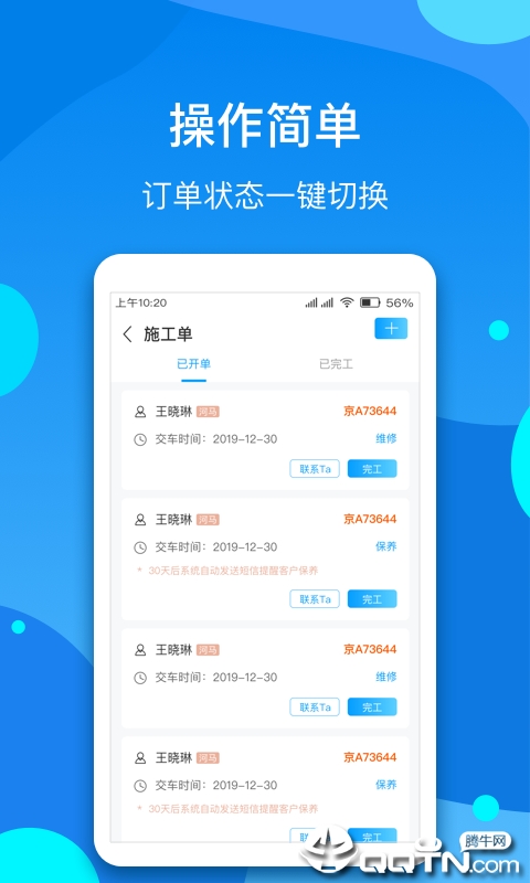 河马车服