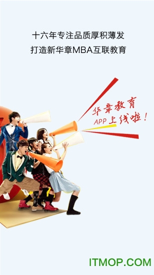 新华章