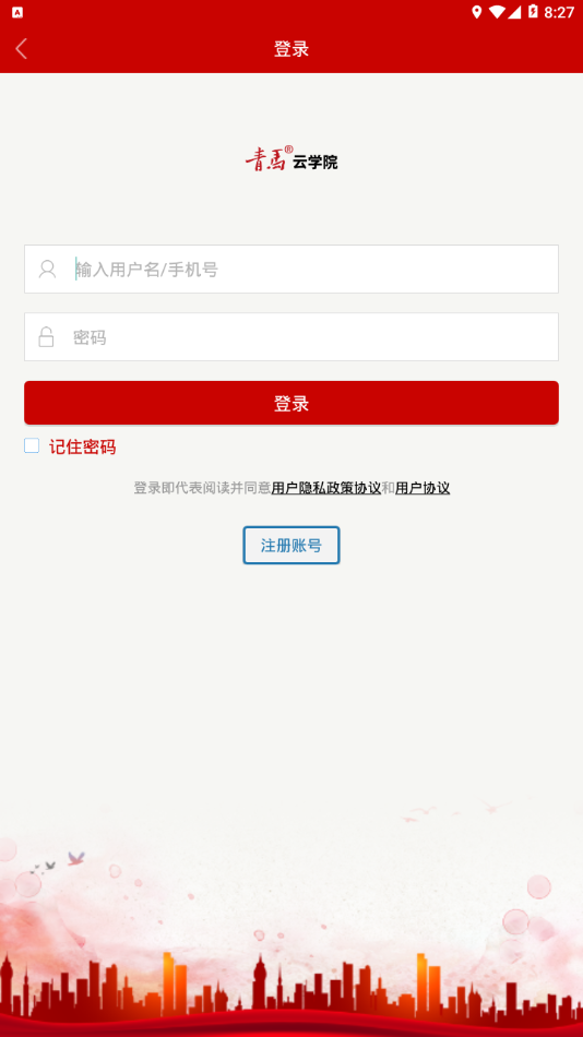 青马云学院