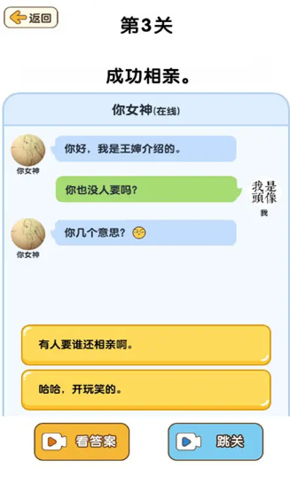 脑洞解密大作战 脑洞解密大作战