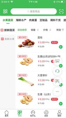 启东优菜网