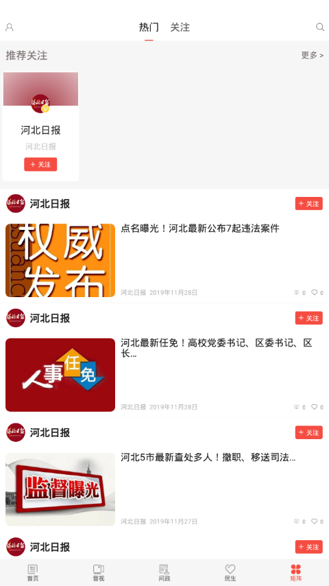 冀云武强 冀云武强