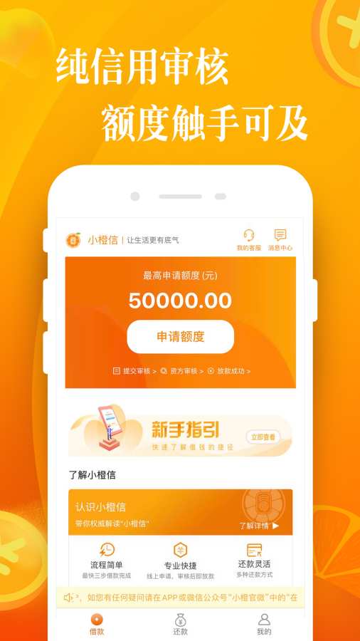 小橙信