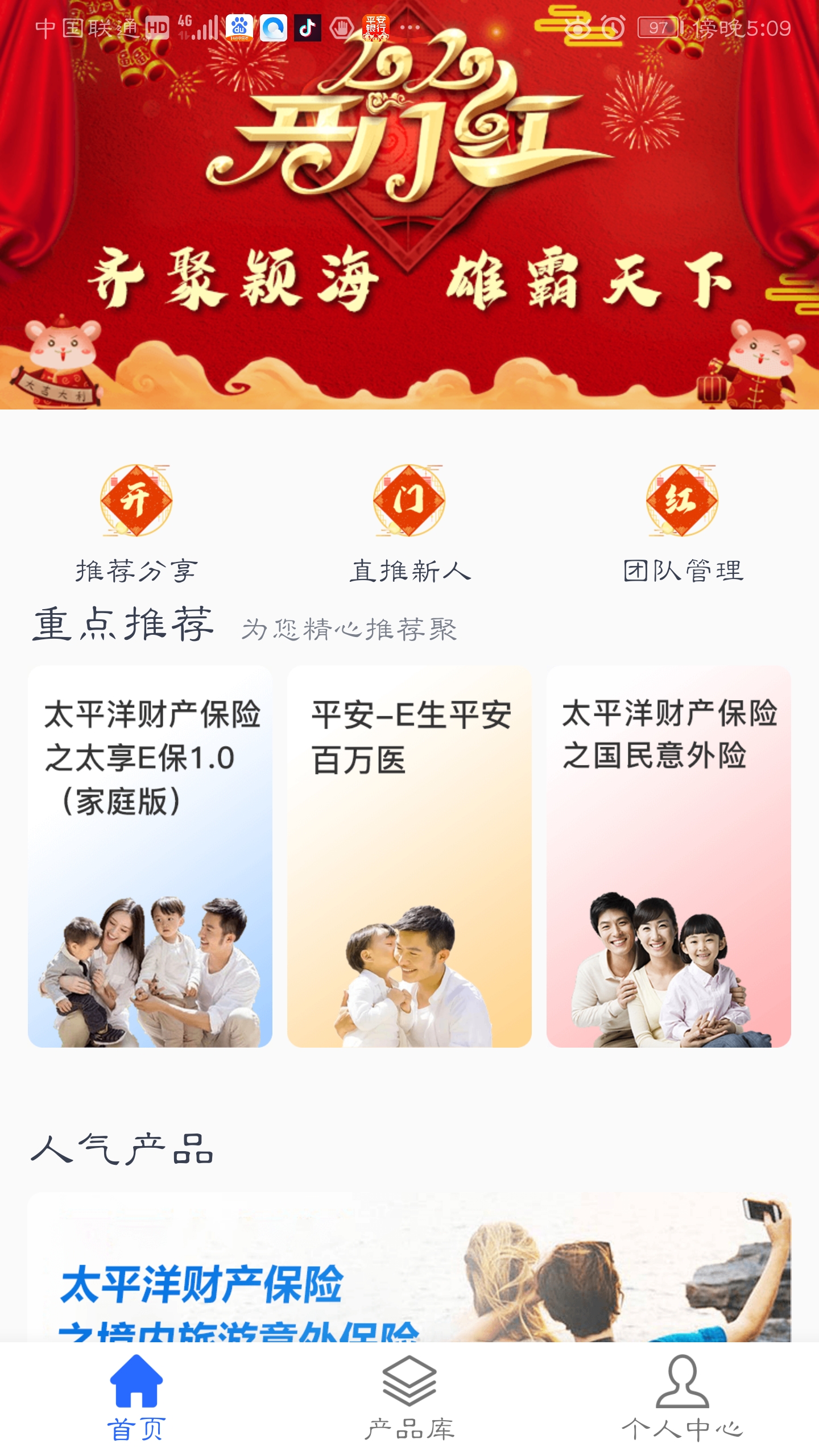 海心保