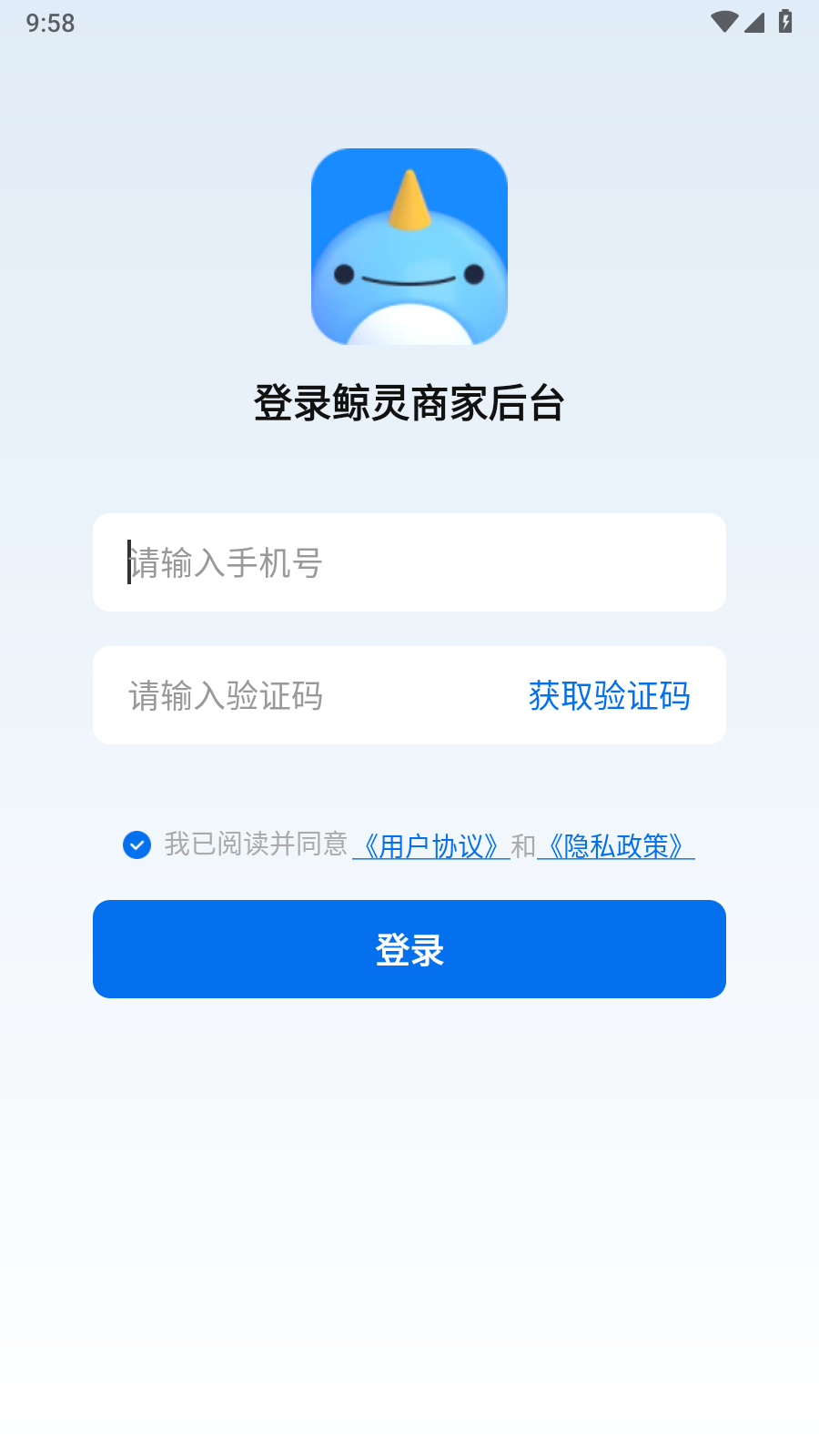 鲸灵商家