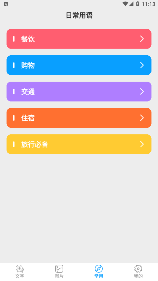 玖安日语翻译