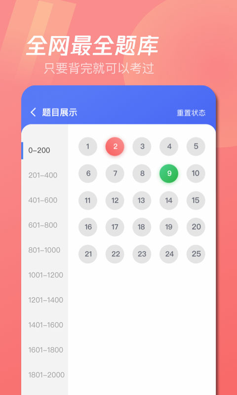 经纪人考试宝典