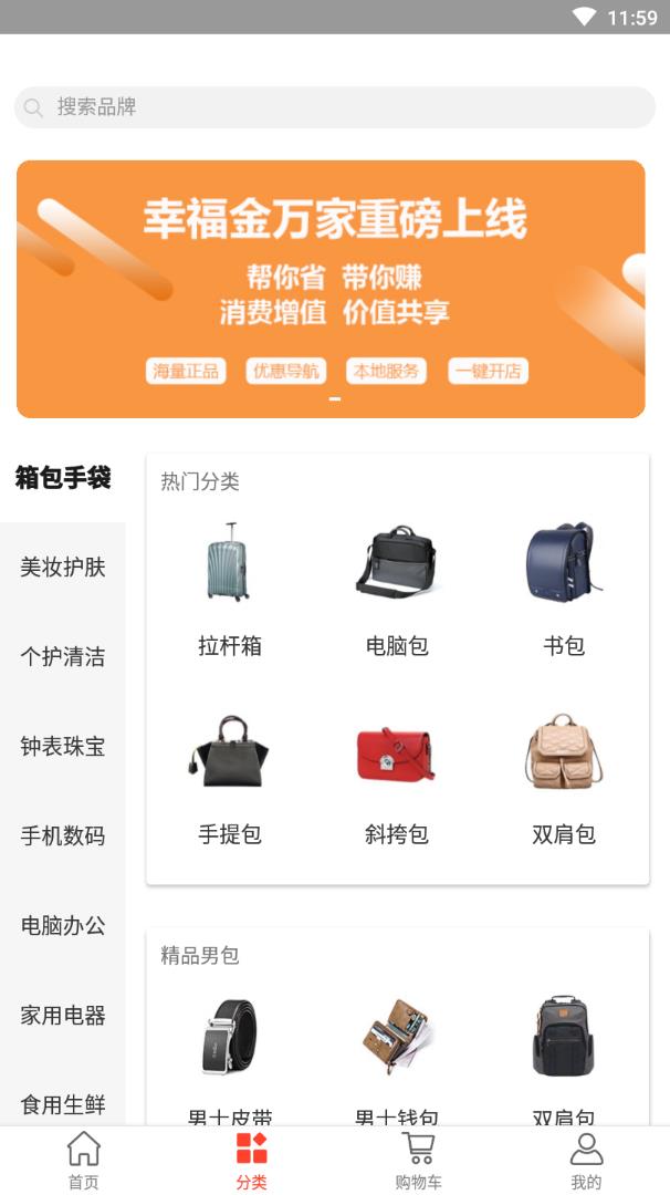 金万家精选