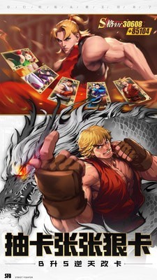 街霸对决无限血量版