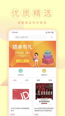 一联购商城-一元购物商城