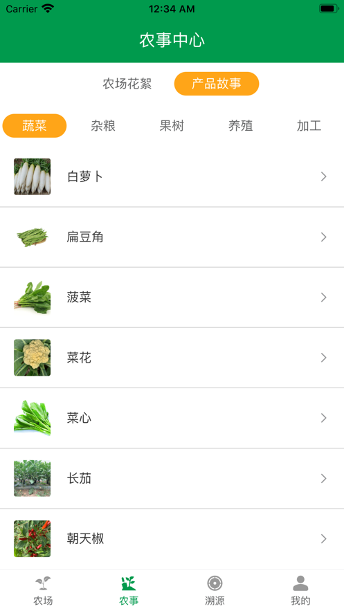 智慧农场