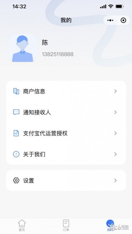 付动商家宝
