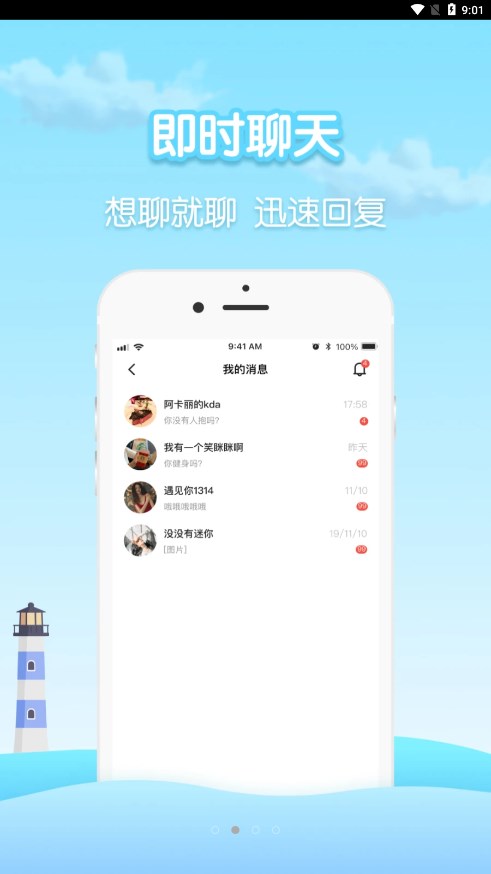 瓶洞树洞漂流瓶