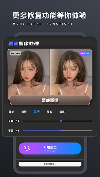 老照片修复处理器
