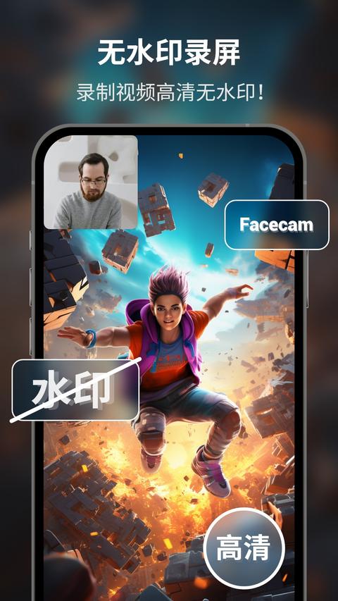 超级截图录屏大师app免费版