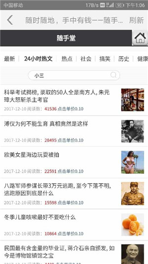 随手堂