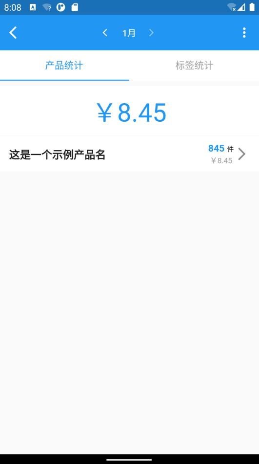 计件王