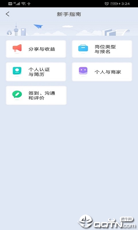弹个工