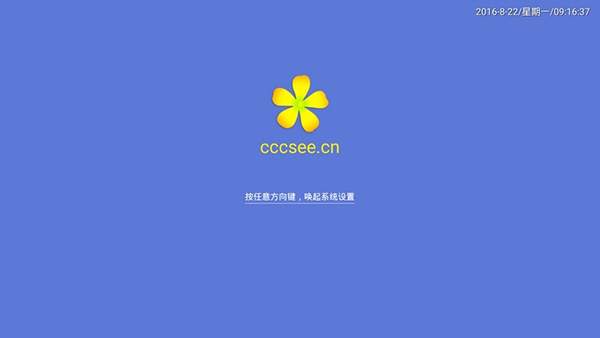 虫虫才色-TV设置